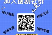 18000+ 短剧每日更新、微资源演示教程